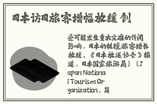 啊接到一个30厘米长的客人